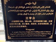 -哈密回王府景区