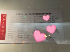 -广东中医药博物馆