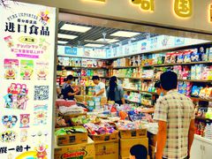-紫荆城食品交易中心(华强北店)