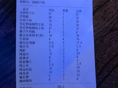 账单-三个蒙古大叔羊肉串(大宁店)