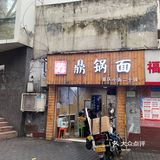 为了节约成本，就有了一个专门提供热水的地方