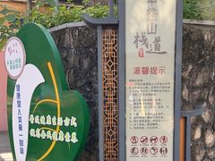 -佛山华盖山公园