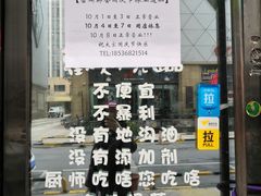 -miss密斯韩餐(平阳景苑店)