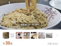 -高邮面馆(明瓦廊店)