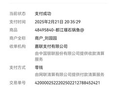 -都江堰石锅鱼