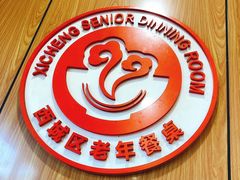 -华天二友居肉饼(宫门口店)