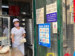 -天泽祥·鼓楼馒头(鼓楼店)