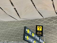 -乌鲁木齐天山国际机场-T3航站楼