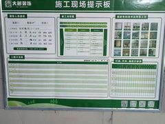-大树装饰·十年本土家装