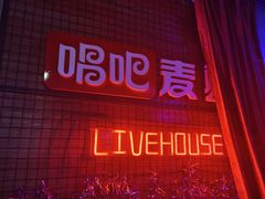 -唱吧麦颂KTV(百联青浦购物中心店)
