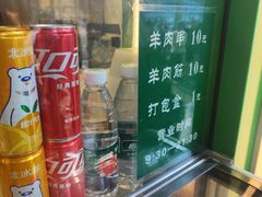 -年记·兴顺斋 牛街清真熟食小吃店