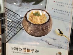 -椰子日记(世欧广场店)