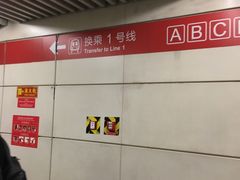 -大望路(地铁站)