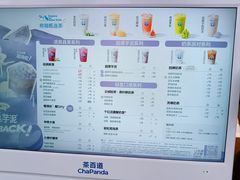 -茶百道(春熙路银石广场店)