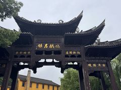 -鸣鹤古镇