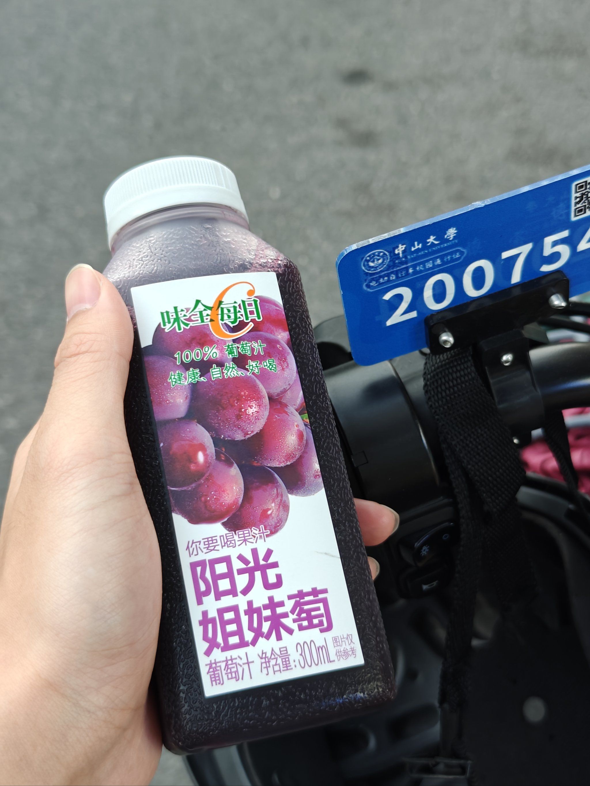 味全葡萄汁是最好喝的果汁