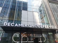 -DECAMERON十日谈(卓悦汇店)
