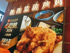 -大厨小馆(华阳城店)