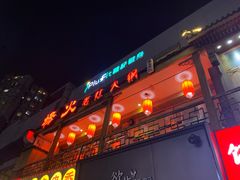 门面-杨家火锅(国美店)