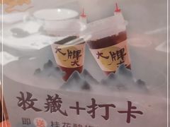 -大牌大·传统杭帮菜(湖滨店)