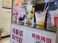 -成裕雪糕店(士多店)