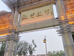 -沙州食驿·非遗小吃夜市