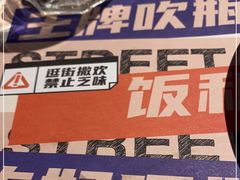 -神府路壹号·海鲜烧烤·砂锅粥·锅物(三坊七巷店)