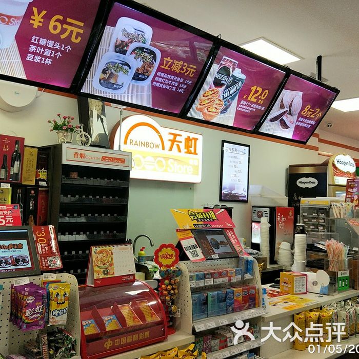 天虹微喔图片-北京超市/便利店-大众点评网