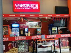 -国文影城(上海闸北店)