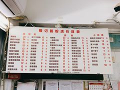 -银记肠粉店(北京路店)