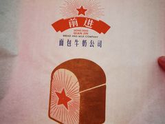 -红星前进面包牛奶公司(五道口购物中心店)