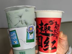 -益禾堂·黑糖珍珠奶茶(上社横街店)