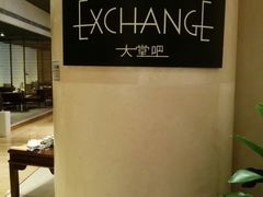 -大堂吧·深圳益田威斯汀酒店