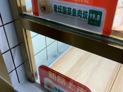 -袁记云饺(南门口店)