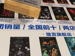 -棂笼·深度沉浸密室(武汉旗舰店)