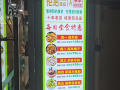 -内蒙古牛羊肉特色美食(后海滨路店)