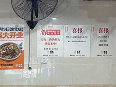 -大石人家鱿鱼面馆(大石西路总店)