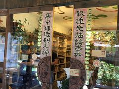 -本店(西栅女红街店)