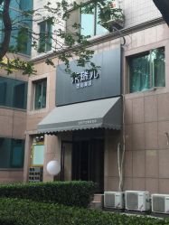 -奈瑞儿美颜塑身SPA