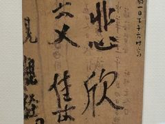 -李叔同故居纪念馆