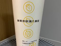 生椰杨枝甘露-丸摩堂鲜果茶(九方店)