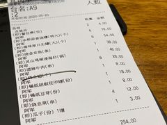 账单-烧蠔帮·湛江生蚝(茂南万达店)
