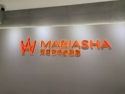 -玛瑞莎·儿童·亲子摄影(越秀店)