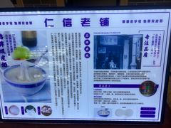-仁信双皮奶(广州南站店)