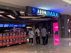 -SFC上影影城(北京大兴龙湖天街IMAX店)