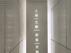 -上海之巅观光厅