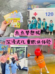 -点点梦想城(金水路店)