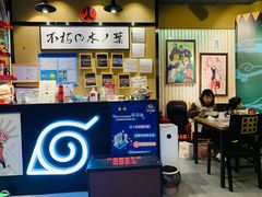 大堂-火影忍者一乐拉面(环球港店)