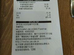 账单-必胜客(证大大拇指店)
