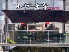 -小河盐帮·私家菜·烤鸭(三元桥·霄云路店)